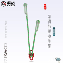 Xindahua series anti-fall oxtail rope adjustment plate buffer protector shock absorber outdoor climbing equipment