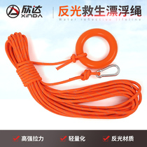 Hinda Reflective Floating Rope Lifesaving Rope Water Rescue Swimming Safety Rope Escape Rope Outdoor Mountaineering Assisted Traction