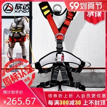 Xinda outdoor aerial work safety belt artifact mountaineering rescue equipment air conditioning installation full body five-point equipment