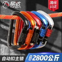 Xinda automatic D-type main lock mountaineering buckle load-bearing safety lock outdoor mountaineering equipment yoga rock climbing lock adhesive hook