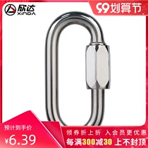 Xinda 304 stainless steel Mellong lock Meilong lock outdoor rock climbing main lock mountaineering buckle safety buckle fast load bearing buckle