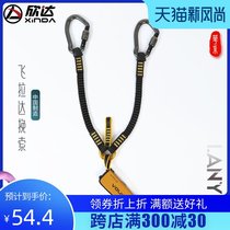 Xinda Hua series fly Rada elastic protection oxtail belt Buffer bag Climbing protection rope Fall protection insurance belt pull rope