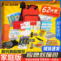  Family emergency package Rescue package Household life-saving rescue box Escape equipment package Reserve materials Civil anti-earthquake package