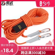 Xinda outdoor mountaineering rope safety rope Climbing rock climbing rescue rope wear-resistant escape high-altitude life-saving rope equipment