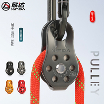 Xinda outdoor climbing climbing fixed small single pulley Hole exploration equipment rescue pulley Lifting heavy object economizer