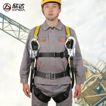 Hinda Belt Safety Belt Safety Rope Outdoor Five-point Style Full Body High Altitude Seatbelt Insurance With Abrasion Resistant Suit