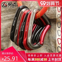Xinda outdoor climbing rock climbing main lock safety buckle straight door curved door wire door quick hook lock load-bearing equipment
