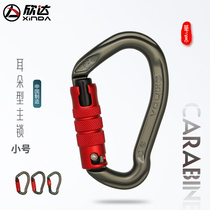 Xinda Hua series trumpet ear-shaped main lock Outdoor mountaineering lock Climbing equipment oxtail rope rope special main lock