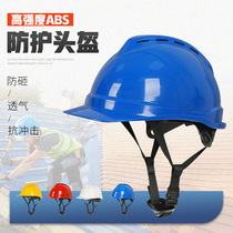Xinda industrial safety helmet worker protective helmet outdoor protection construction work breathable aerial work hat