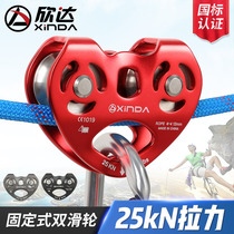Hinda Sliding Cablepulley Rope Slip Rope Slide Cableway Double Pulley Cableway Pulley Group Labor-saving Lifting High Altitude Transport Equipment