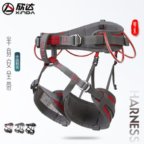 Xindahua series comfortable climbing half-body seat belt multi-functional adjustable mountaineering rock climbing downhill safety belt
