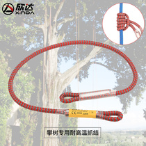 Xinda Xinda High Temperature Resistant Catch and Tree Climbing and Rope Rope Garden High-altitude Tree Climbing Training Pedal Belt