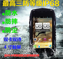 Pathfinder T10 GPS handheld dual card dual standby mobile phone function P68 three defense 8G card Kailide map