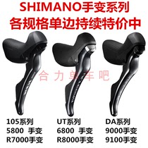 ULTEGRA UT 105 6800 5800 R7000 R8000 R7020 R8020 disc left-handed and right-handed variable