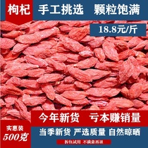 Ningxia wolfberry grou Qi authentic super natural red 500g1kg dog machine dry eat sulfur-free