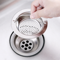 Stainless Steel Sink filter Kitchen Dishwashing Pool Anti-Clogging Pool Wash Basin Floor Drain Sewer hair filter