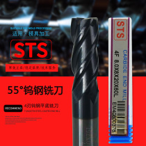 German imported STS milling cutter tungsten steel coating 55 degrees CNC ultra-particulate tungsten steel 4-blade milling cutter end mill 1-12