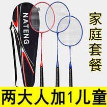 Durable student childrens badminton racket three-pack adult ultra-light parent-child double shot resistant hit couple suit Family