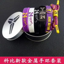Dream of Art Kebi bracelet basketball nba commemorative collection limited edition Lakers No. 24 Kobe luminous couple