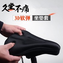 Dream Art Mountain Bike Thickened 3D Cushion Cover Large Row Seat Cover Transmission Car Cushion Saddle Cover Soft Silicone Seat