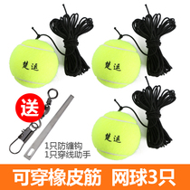 Dream art single tennis belt line rebound Beginner belt rope tennis cage ball training rubber band tennis high elastic resistance