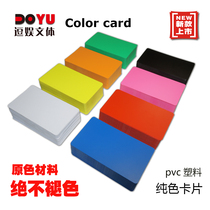 Dream art ultra-thin net mahjong plastic frosted face room card White card color face value card coin chess chip