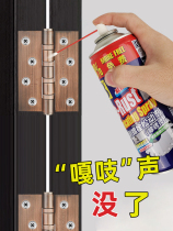 Lubricant household lock mandrel lock spray mechanical rust removal abnormal sound anti-theft door oil abnormal sound keyhole door and window spray