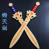 Unopened Blade Toys Wushu Sword Wooden Sword Shang Fang Children Wood Sword Boys Wood Primary School Boys Green