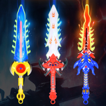 Childrens sword toy flash laser sword mini holy sword glory electric luminous plastic knife colorful sound and light boy