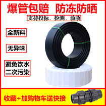 PE pipe new material drinking water tap water pipe hard pipe 25 32 50 coil underground irrigation black water pipe