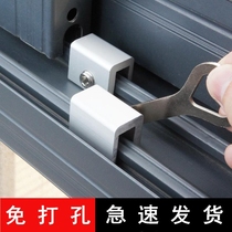 Aluminum alloy screen window fixing clip window lock child protection safety lock window locator stopper free of play