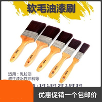 Paint brush paint wall brush no trace brush soft hair brush dust microfiber non-hair brush cleaning clean