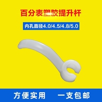 Handle altimeter dial gauge handle lifting rod dial indicator lifting rod mandrel plastic height gauge digital display