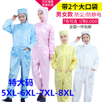 Conjoined clothing special size anti-static dust-free clothing conjoined protection dustproof electronics factory clean clothing 5XL to 8XL size