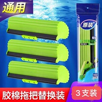 Supermarket with Miaojie mop replacement head mop head card slot universal replacement accessories card slot roller mop head