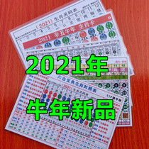 20212 zodiac wave color card Toto five elements attribute comparison table 六合合 宝典 排 排 灵 灵 卡片 卡片 卡片