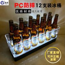  KTV luminous ice bucket creative bar LED rechargeable colorful beer keg decorative champagne bucket 12-pack beer frame