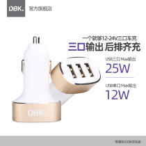 DBK Dubico car car flash charger one drag three multi-function USB adapter socket conversion fast charge