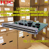 New original H3C LSQM2FP48SA0 S7500E series switch 48-port 100M optical port business board