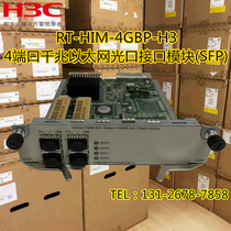 (New original licensed)H3C router module service board RT-HIM-4GBP-H3
