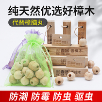 Mothballs Non-natural camphor wood bar Wardrobe moth-proof tablets in addition to flavor Household mildew moisture-proof insect repellent cockroach ball block