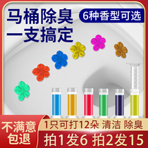 Toilet deodorant deodorant deodorant cleaning small flower gel Toilet cleaning spirit Flower fragrance fragrance type cleaner toilet artifact