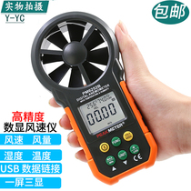 Huayi digital anemometer Handheld high-precision air volume meter Temperature and humidity test instrument MS6252B A