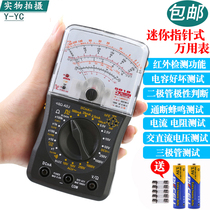 Nanjing Tianyu Instrument 5828 Mini Pointer Multimeter Pointer Multimeter High Precision Mechanical Multimeter