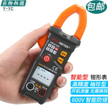 Huayi PM2016S AC intelligent digital clamp multimeter ammeter mini automatic range clamp meter