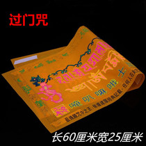 Full of Buddhist supplies Pass the door mantra Luminous Ruyi wheel mantra Flannel Tantric pass the liberation Buddha utensil