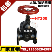 HT200 cast iron civil air defense protection copper rod flange gate valve DN50 65 80 100 150 250 300