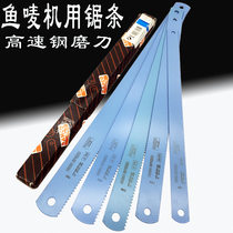 Imported Swedish BAHCO fish mark high-speed steel machine saw blade 100 solid HSS front steel sharpener widened and hardened shoe blade embryo