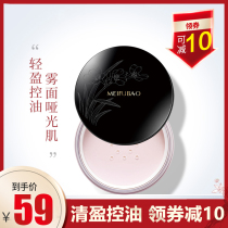 Meipao orchid jade powder powder makeup powder cake long-lasting oil control waterproof sweat-proof concealer is not easy to take off makeup
