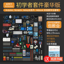 Suitable for arduino beginners to learn IoT kit scratch maker mixly graphical programming